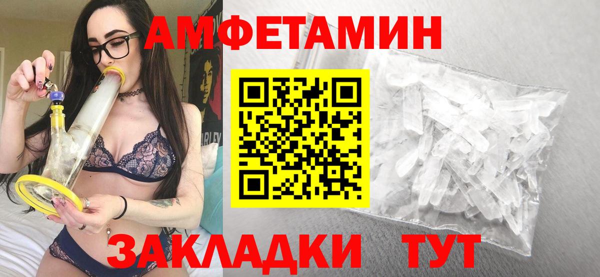 Амфетамин 97% Краснодар