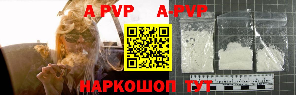 APVP СК КРИС  A PVP крисы CK  Вход с VPN  Краснодар 