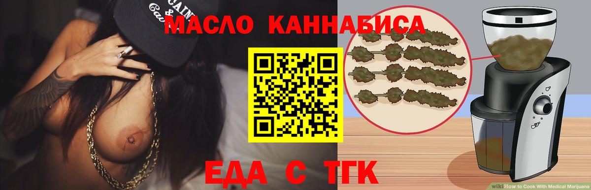 Краснодар  Печенье с ТГК конопля  Вход с VPN 