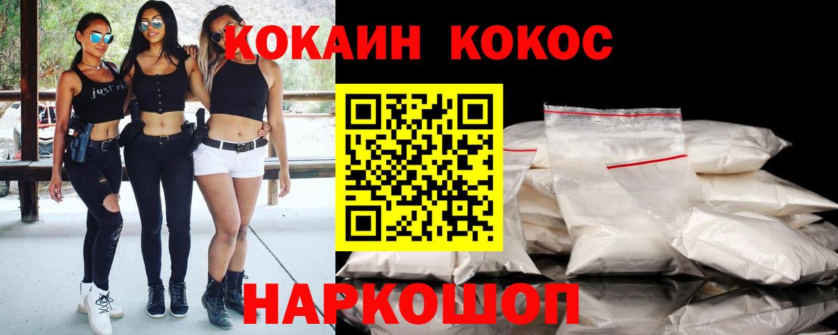 КОКАИН Fish Scale Краснодар