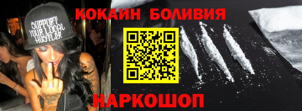 COCAIN Перу  Кокаин  Краснодар  Вход с VPN 