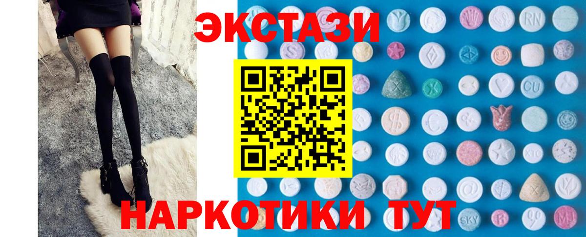 Экстази DUBAI  Вход с VPN  Экстази 300 mg  Краснодар 