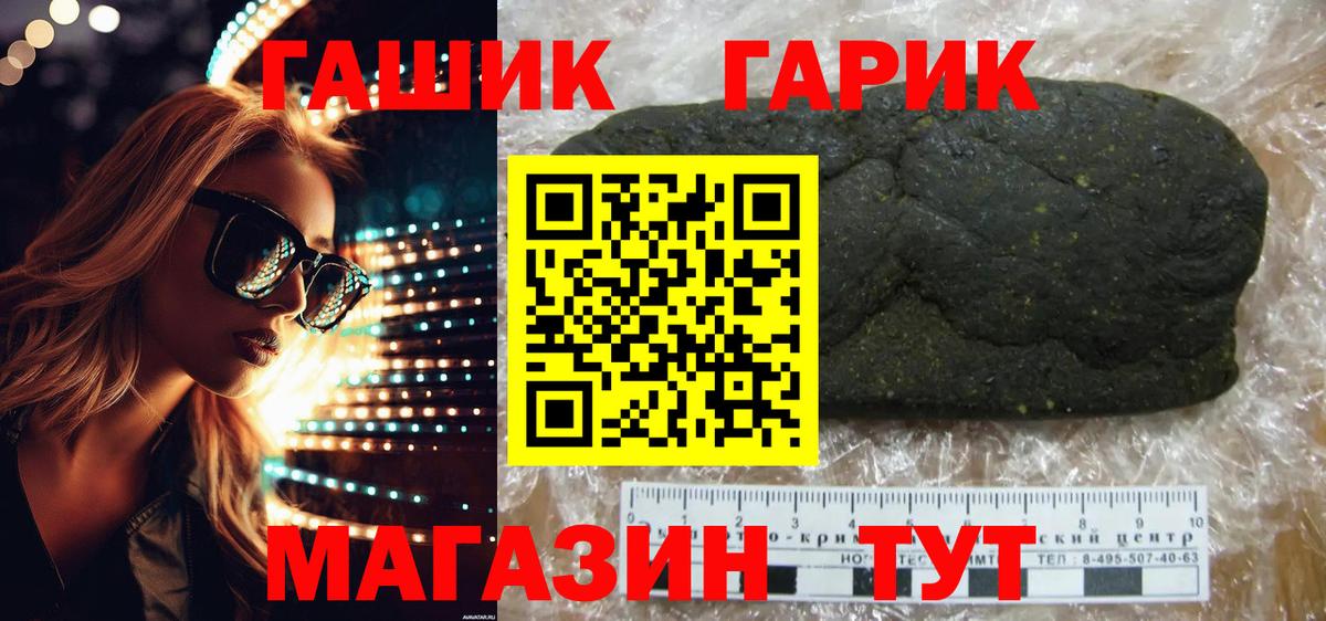 Гашиш Premium Краснодар