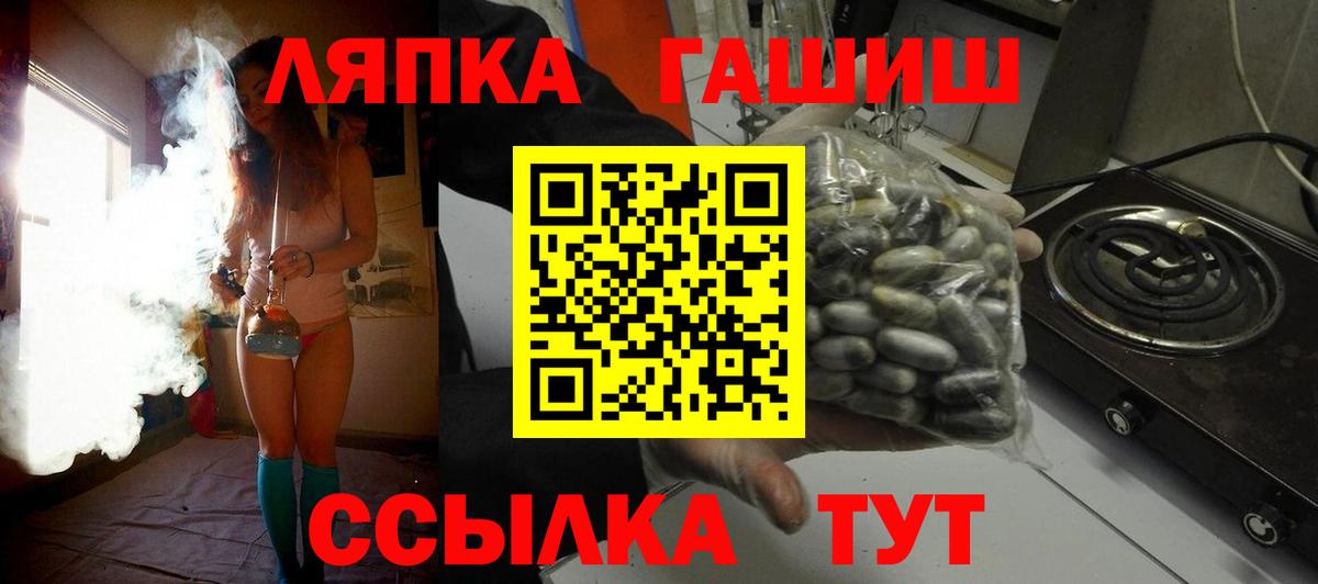 Краснодар  Гашиш хэш  Вход с VPN  Гашиш убойный 