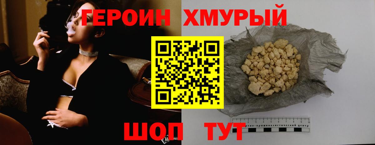 Героин Афган Краснодар