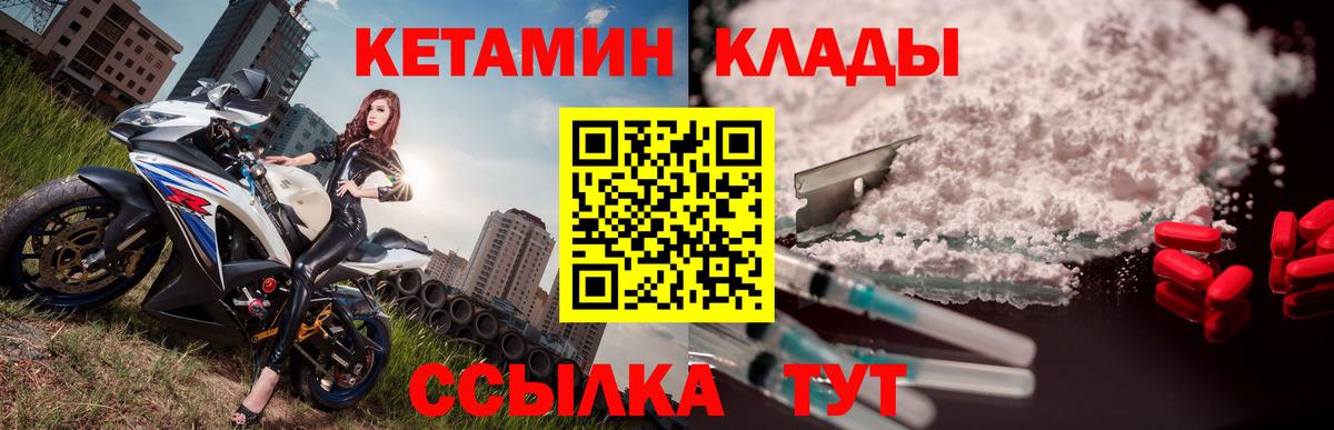 КЕТАМИН VHQ Краснодар