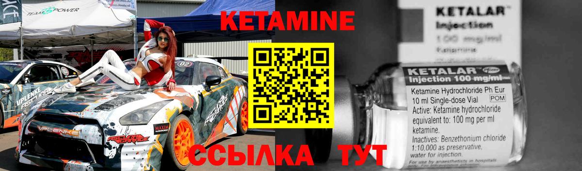 Кетамин VHQ  Вход с VPN  Краснодар 