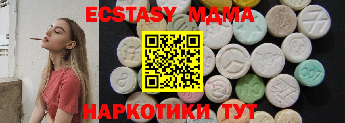 МДМА crystal  MDMA Molly  МДМА  Вход с VPN  Краснодар 