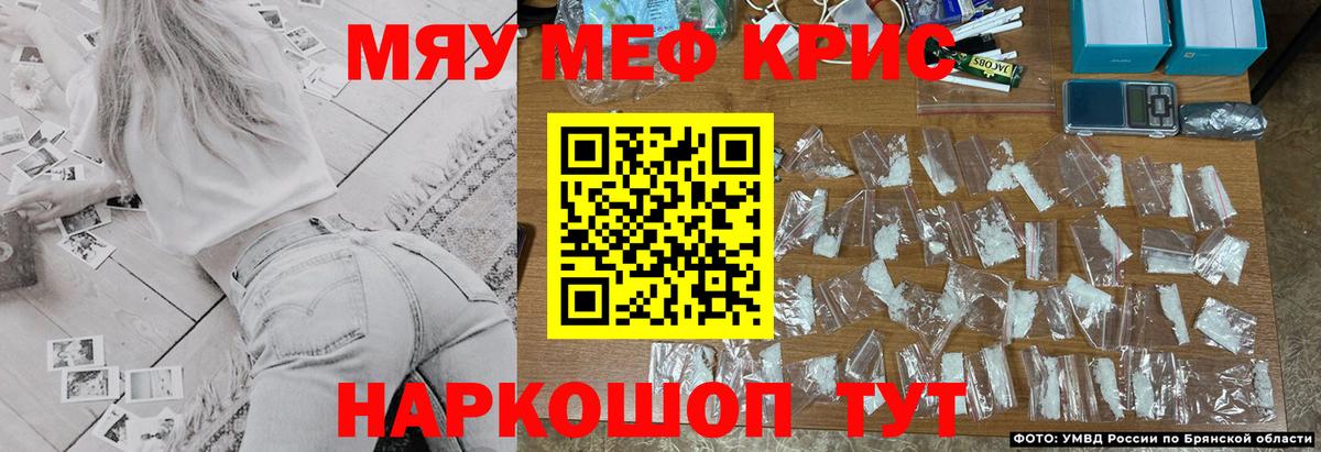 МЯУ-МЯУ mephedrone  Вход с VPN  МЯУ-МЯУ  МЕФ  Краснодар 