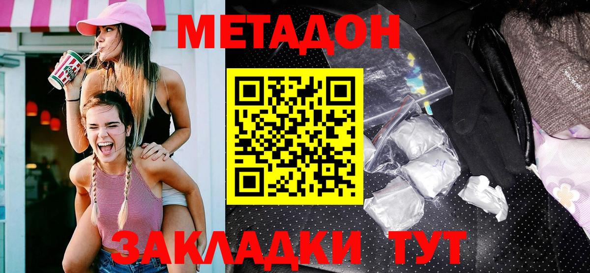 МЕТАДОН белоснежный  Вход с VPN  Краснодар  МЕТАДОН VHQ 