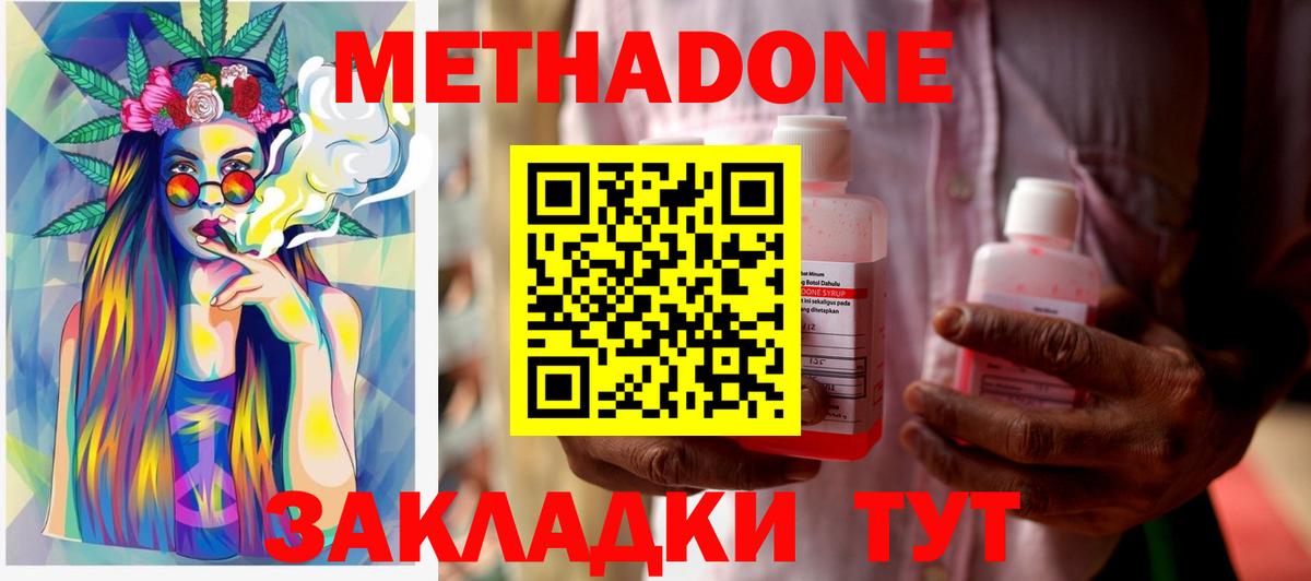 Краснодар  Вход с VPN  Меф МЯУ МЯУ кристаллы  Экстази  ГАШ  Конопля  МЕФ  АМФЕТАМИН кристаллы 