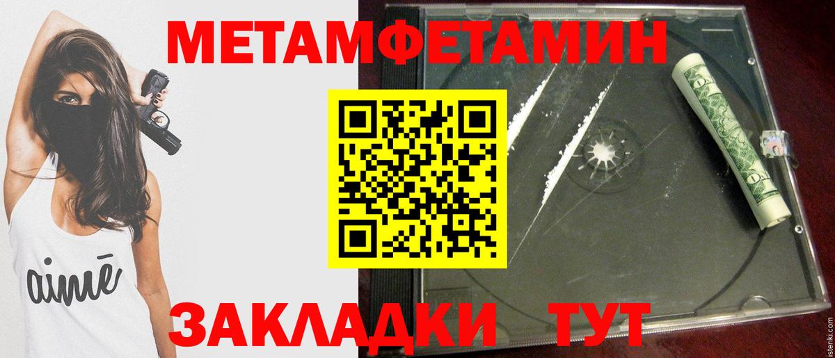 МЕТАМФЕТАМИН  Первитин винт  Вход с VPN  Краснодар 