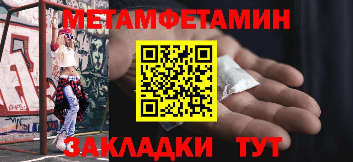 МЕТАМФЕТАМИН Methamphetamine Краснодар
