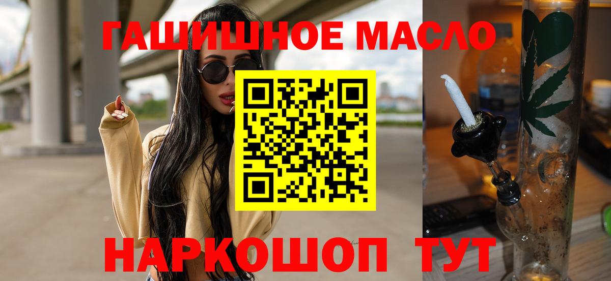цена наркотик  Вход с VPN  Дистиллят ТГК вейп с тгк  Краснодар  Дистиллят ТГК вейп 