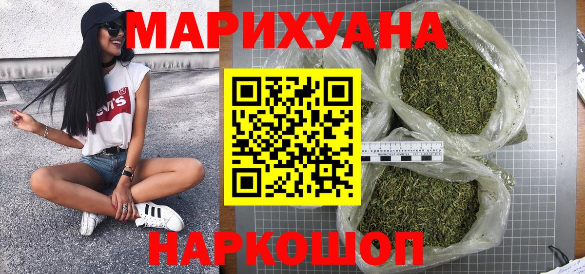 Бошки марихуана OG Kush  Канабис AK-47  Каннабис сатива  Краснодар  Вход с VPN  Бошки Шишки ГИДРОПОН 