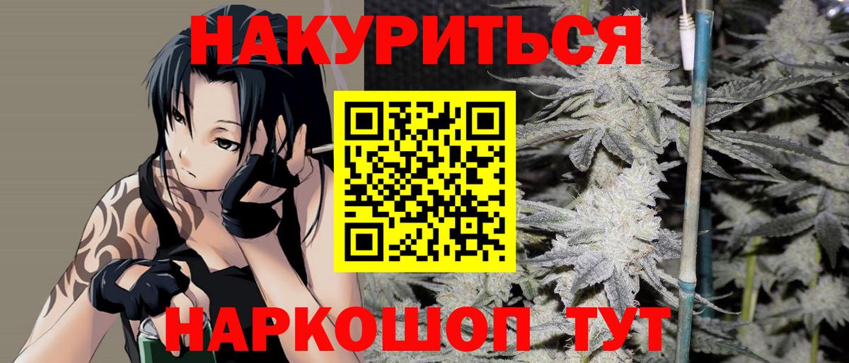 МАРИХУАНА гибрид Краснодар